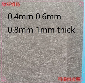 войлок из титанового волокна толщиной 0,4 мм, 0,6 мм, 0,8 мм, лист из титанового волокна толщиной 1 мм, Войлок для спекания титана, пластина из Ti-волокна, коврик для спекания волокна
