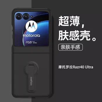Для Motorola Razr 40 Ultra Чехол для MOTO Razr 40Ultra Razr 2023 Чехол