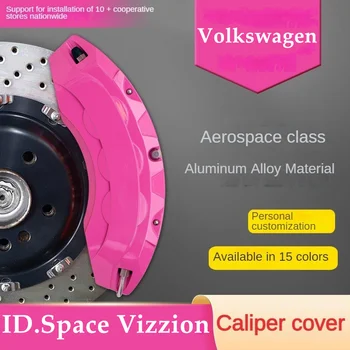 Для Фольксваген ID.Space Vizzion крышка тормозного суппорта автомобиля передняя задняя 3D алюминиевый металлический комплект