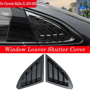 Жалюзи заднего стекла автомобиля, Накладка на Боковое Вентиляционное Отверстие для Chevrolet MALIBU XL 2016-2022