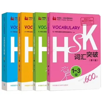 Изучение китайского языка HSK Уровень словарного запаса 1-6 Серия тестов для студентов Hsk Портативная карманная книга
