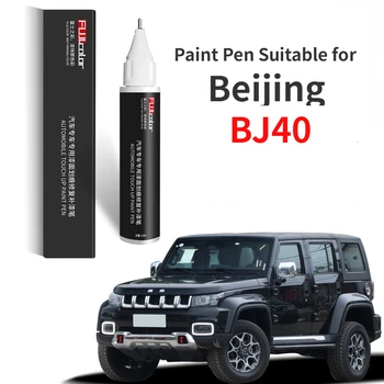 Ручка для рисования, подходящая для фиксатора краски BAIC Beijing BJ40, аксессуары для модификации черного автомобиля Beijing Car BJ40, Оригинальная краска для автомобиля